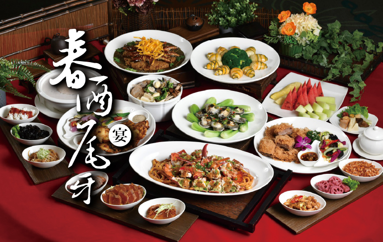 2020-2021 Gathering at Grand View Resort – Banquet Promotion